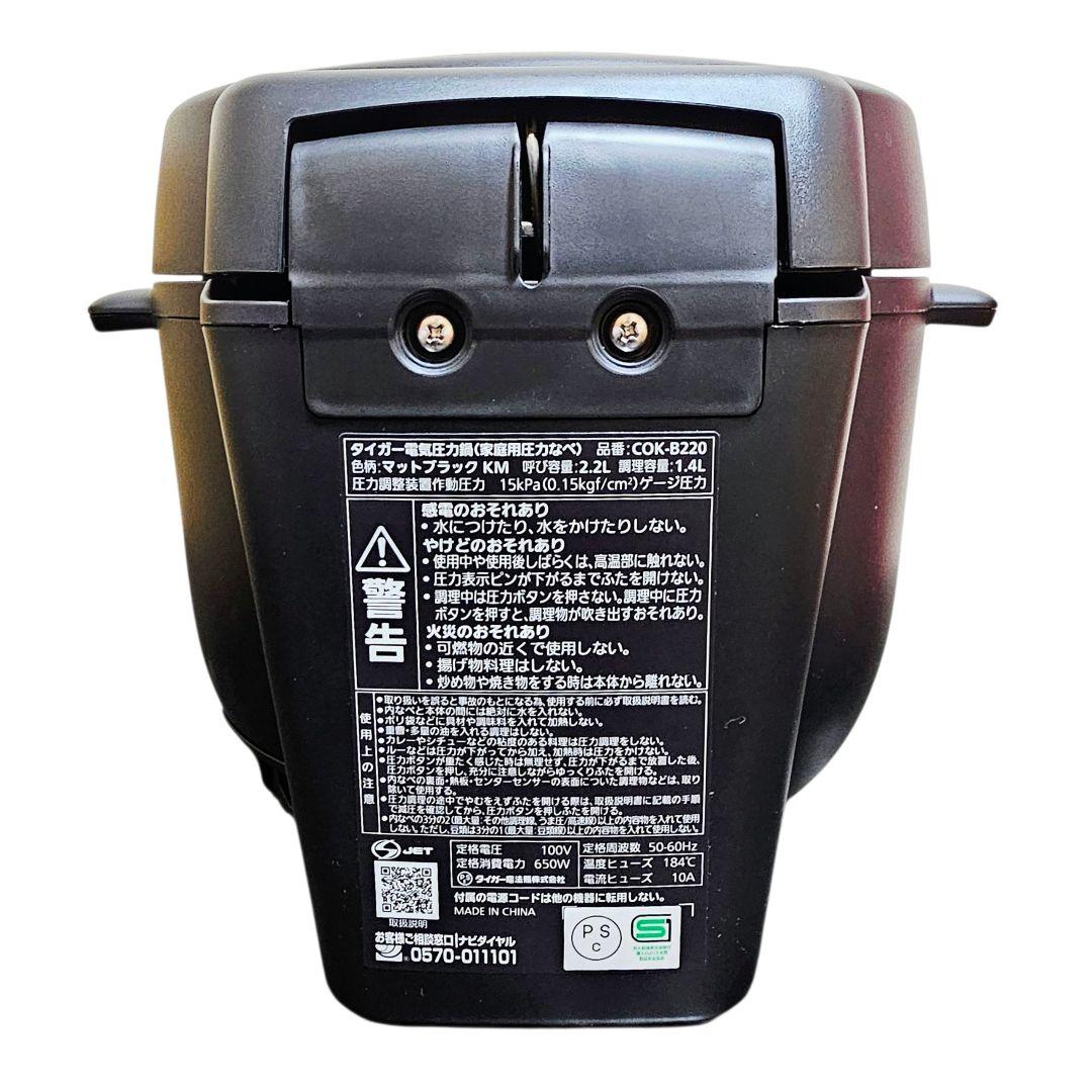 新品 TIGER タイガー 電気圧力鍋 COK-B220 2024年製 967
