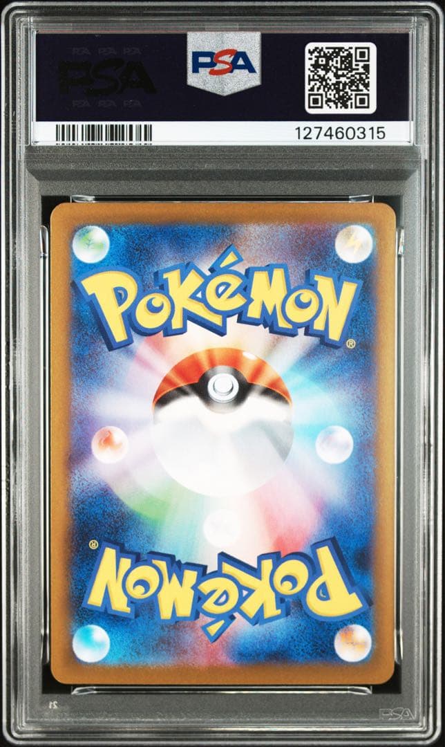 【PSA10】サザンドラex SAR