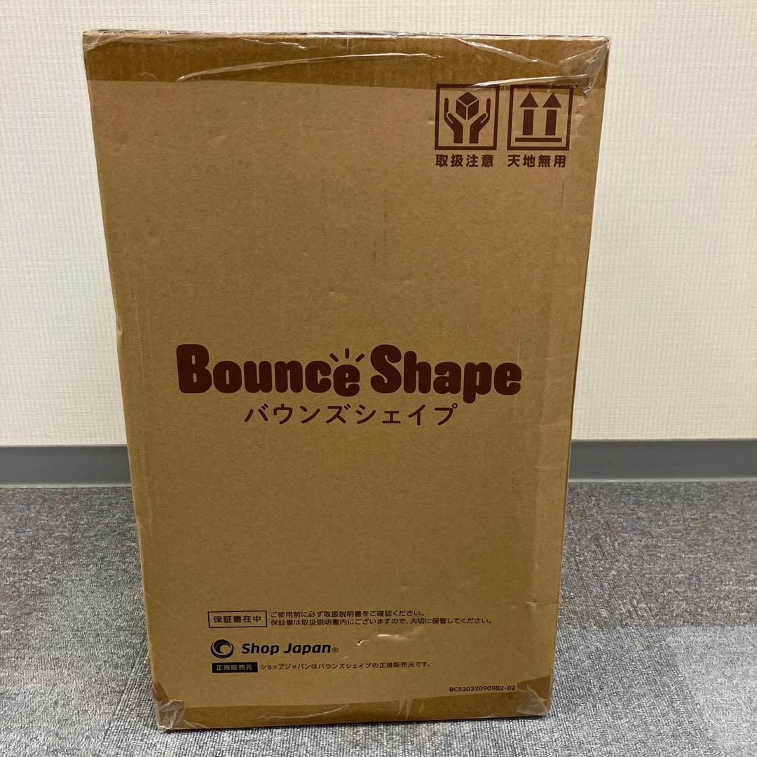 【新品未開封品】バウンズシェイプ　ブラウン　ショップジャパン