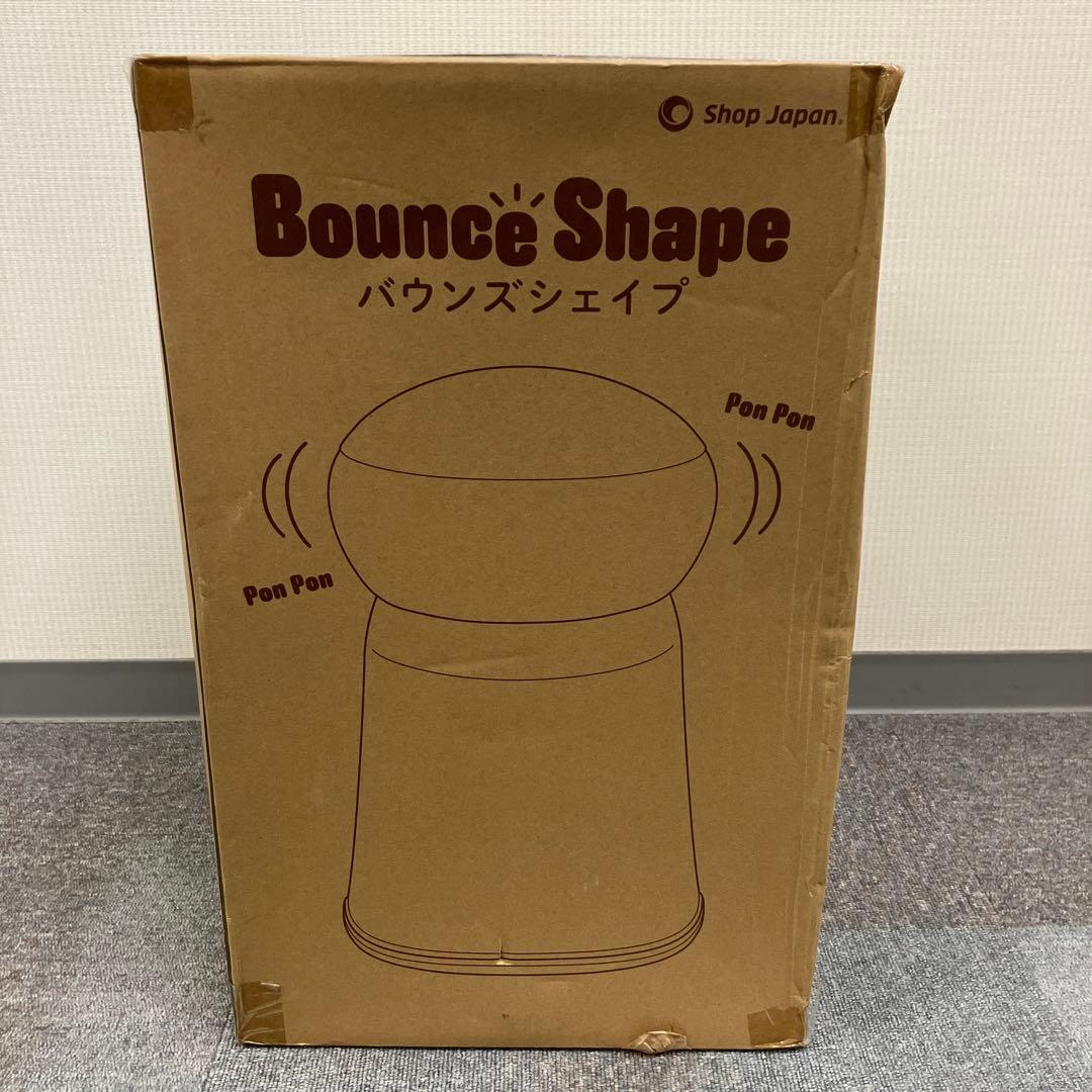【新品未開封品】バウンズシェイプ　ブラウン　ショップジャパン