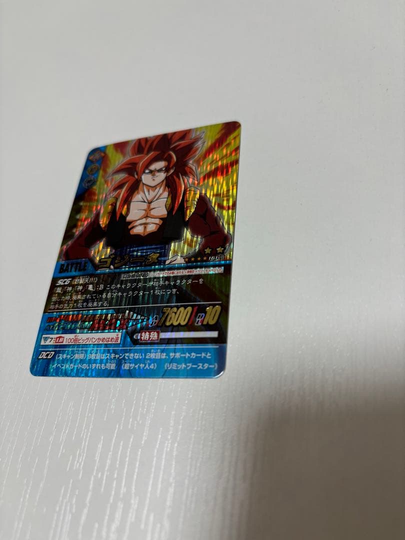 ドラゴンボールデータカードダス2