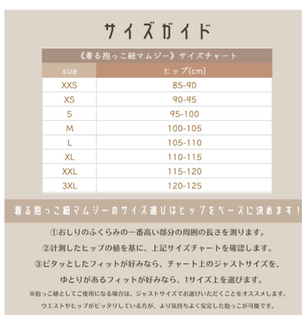 マムジー　着る抱っこ紐　『the edie』 Sサイズ