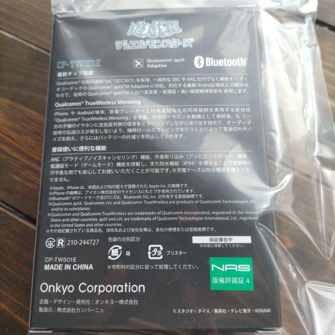 遊戯王　海馬　瀬人　ワイヤレスイヤホン　ONKYO　津田健次郎