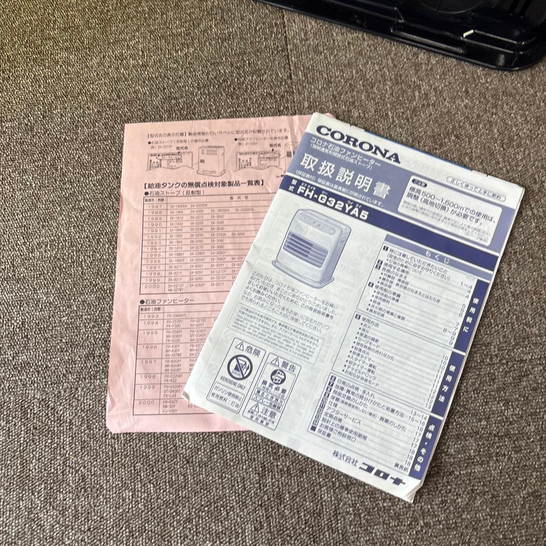 未使用品 CORONA 石油ファンヒーター FH-G32YA5-K 2024年製