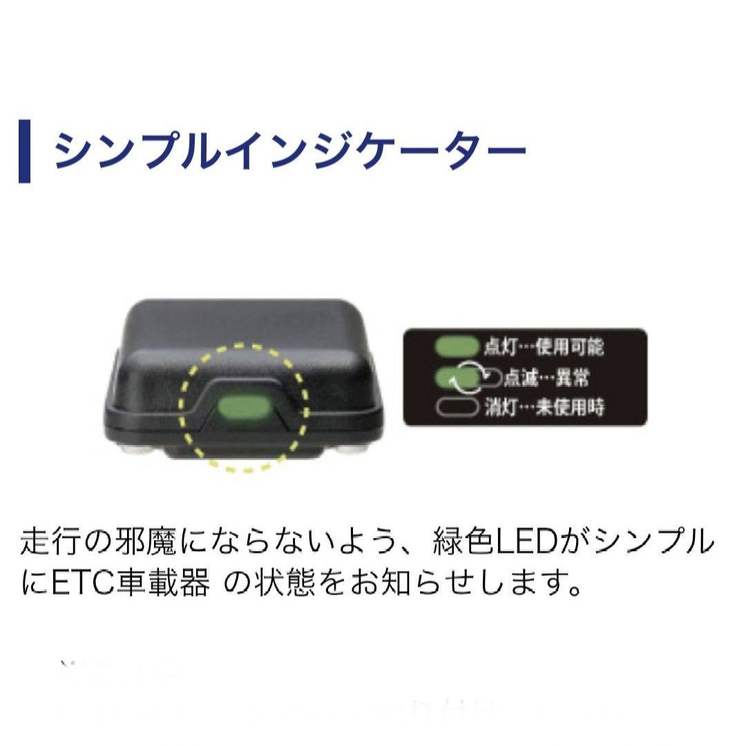 バイク用　ETC　ミツバ　BE51　【947】