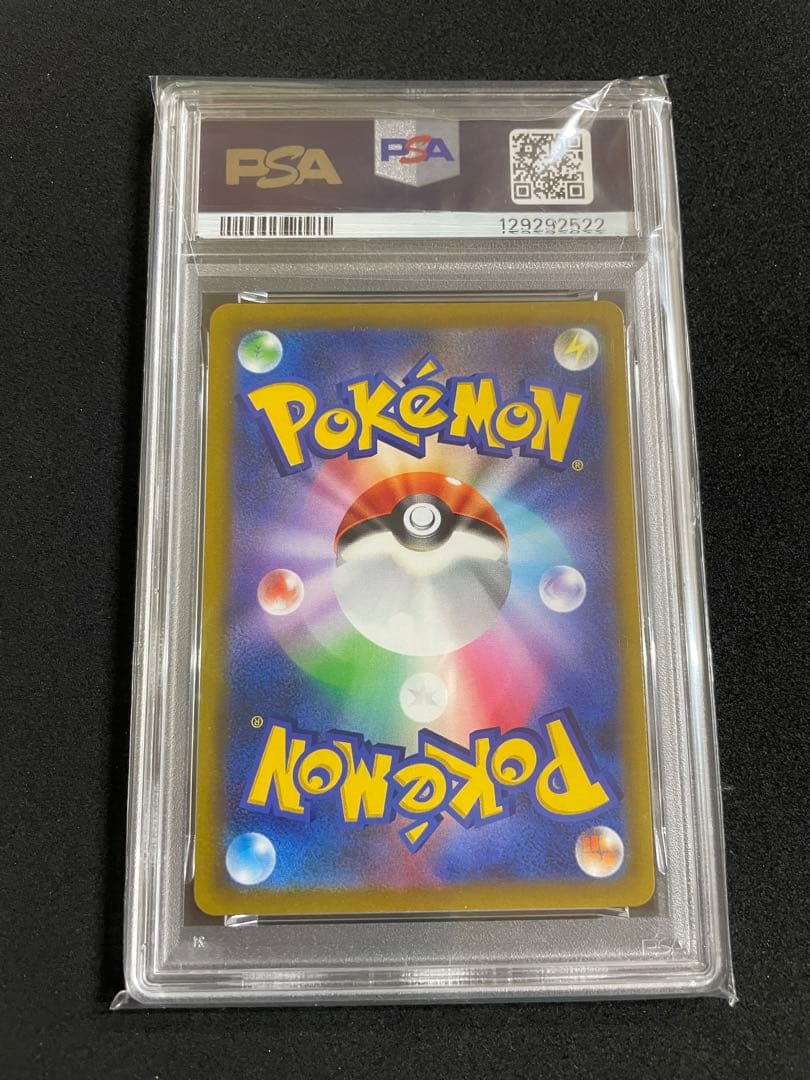 ピカチュウ V PSA10 スタートデッキ100