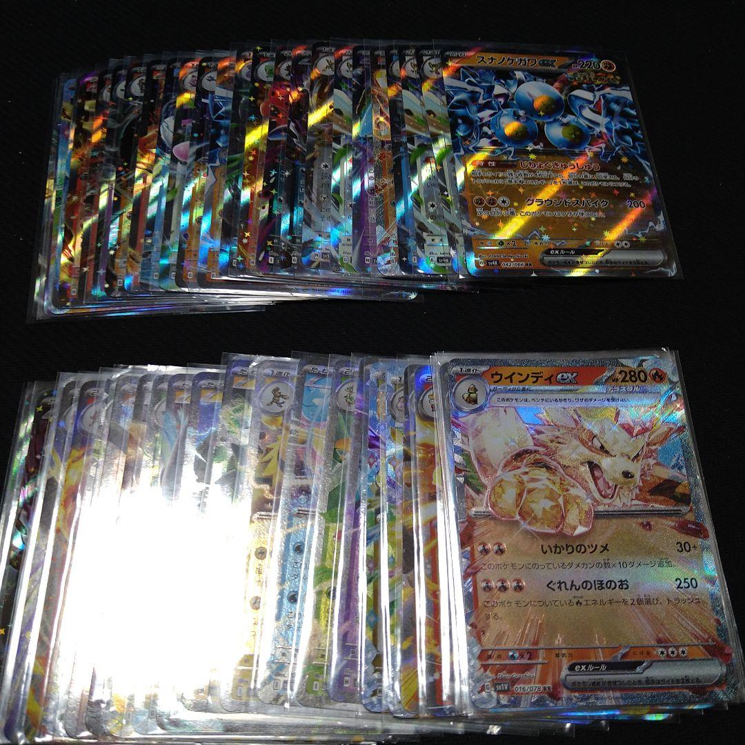 ポケモンカード　RR300枚 まとめ売り