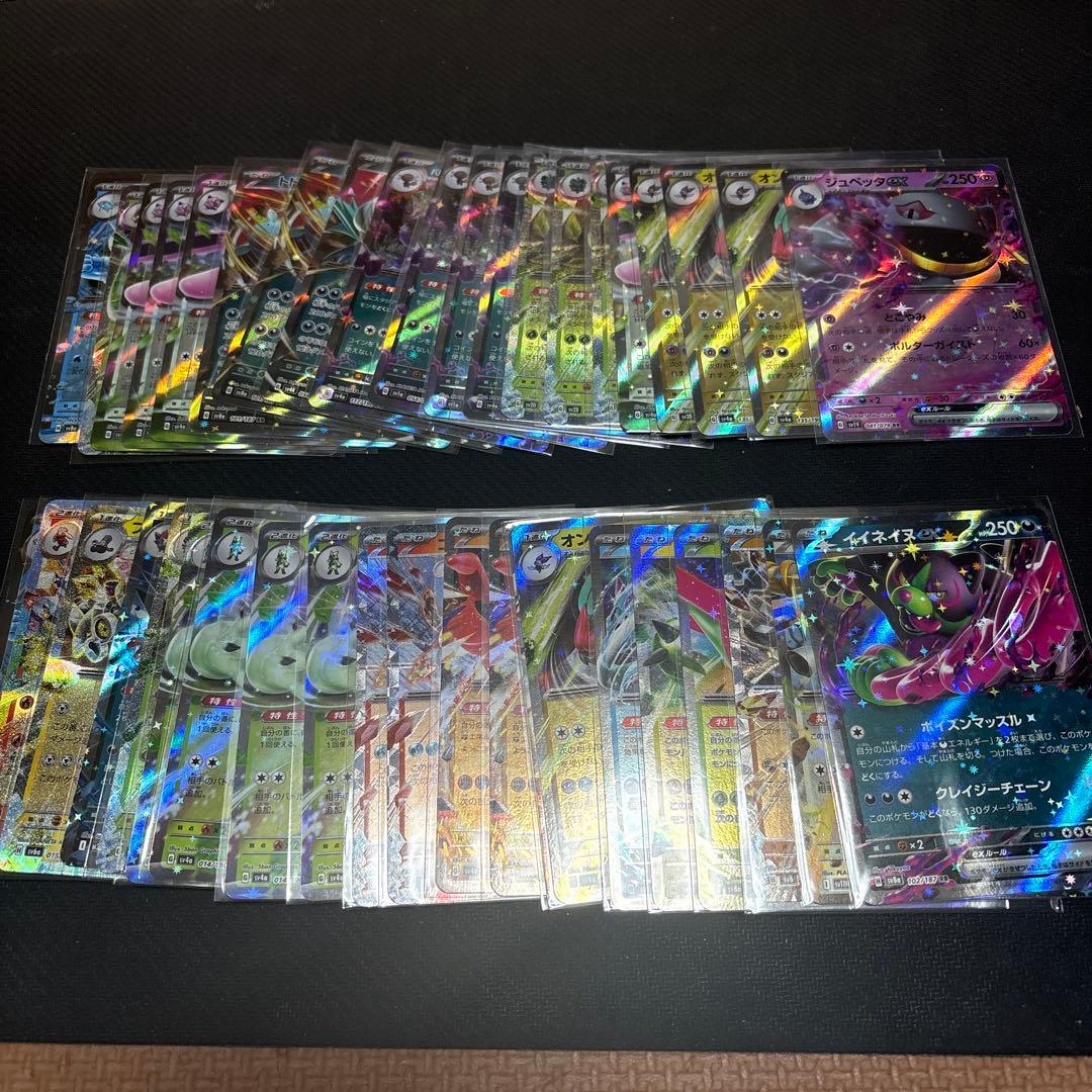 ポケモンカード　RR300枚 まとめ売り