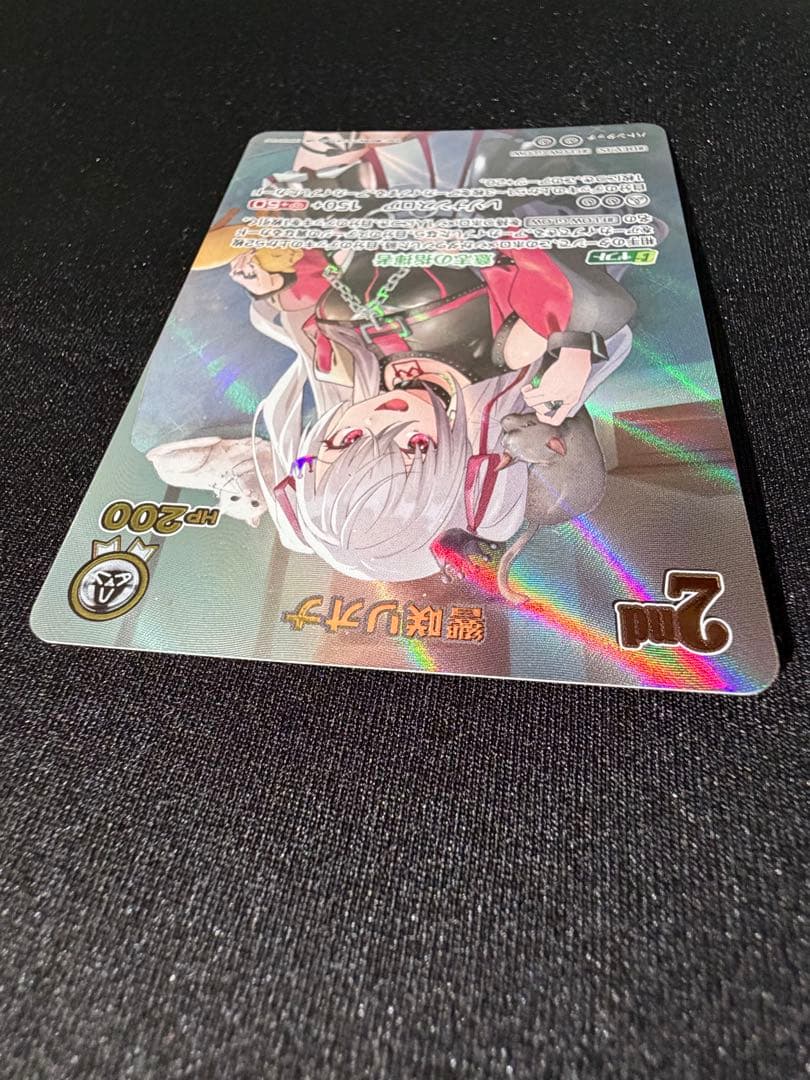 ホロライブカード　響咲リオナ　UR　hBP06-020