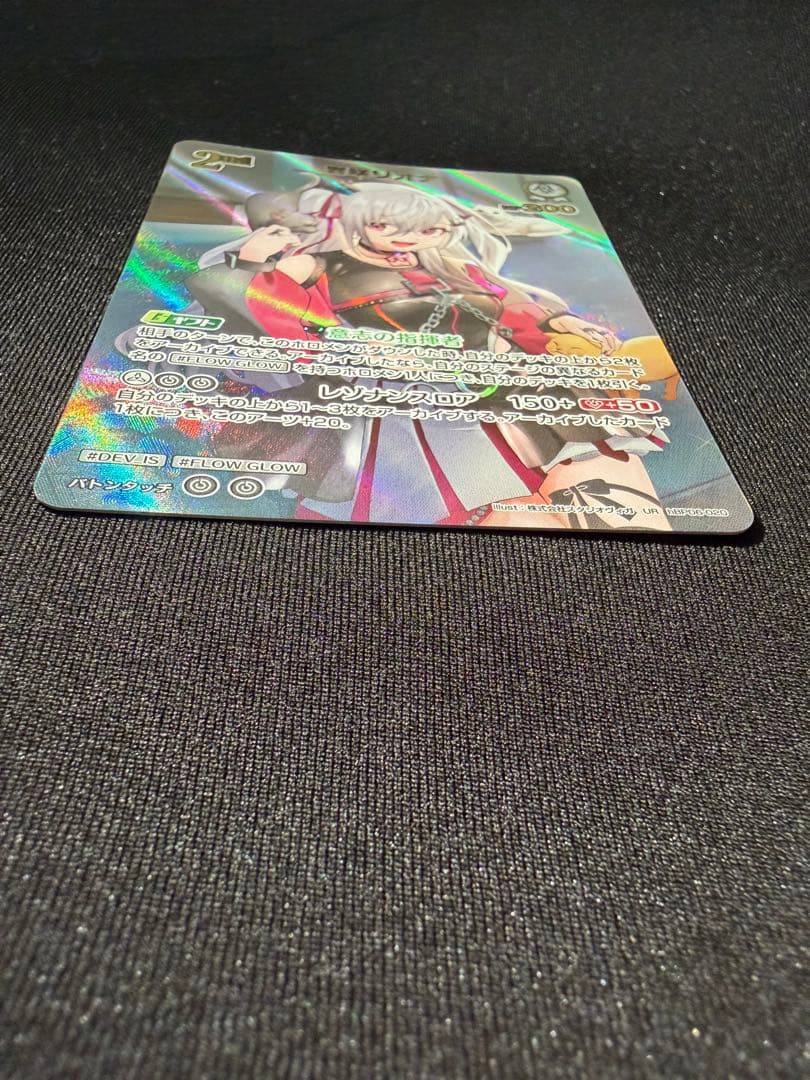 ホロライブカード　響咲リオナ　UR　hBP06-020