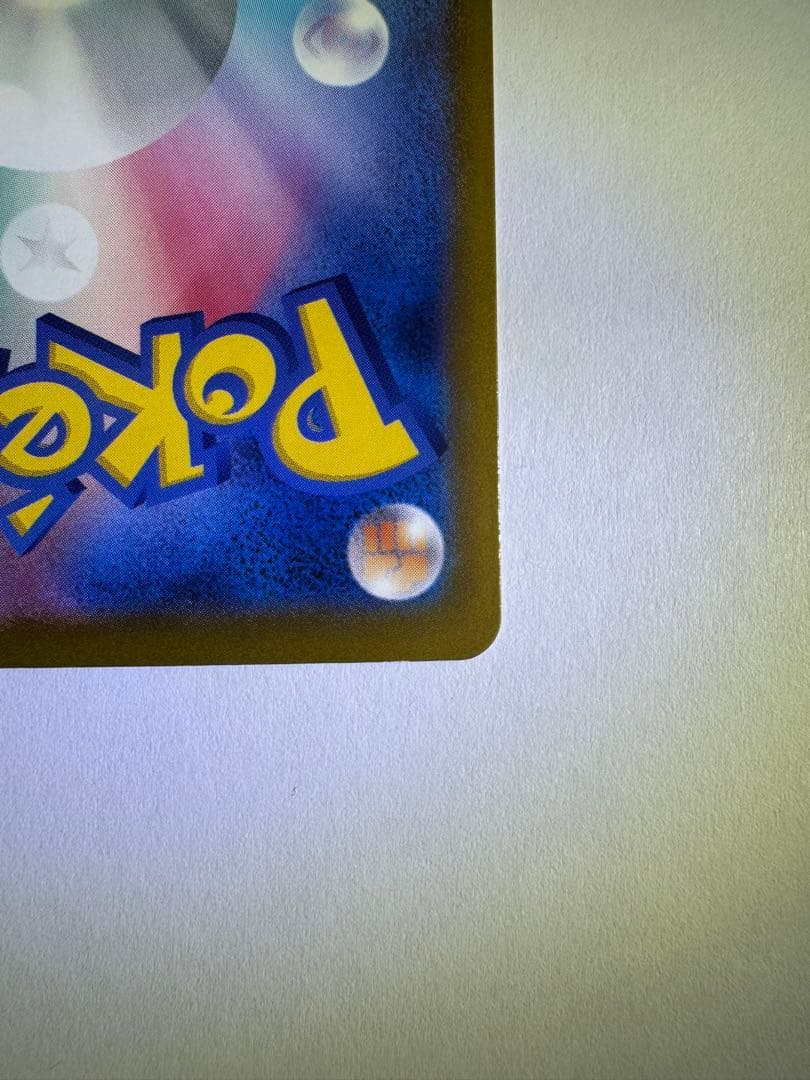 ロケット団のミュウツーex SAR [M2a 237/193] 交換品