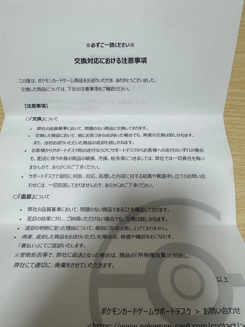 ロケット団のミュウツーex SAR [M2a 237/193] 交換品