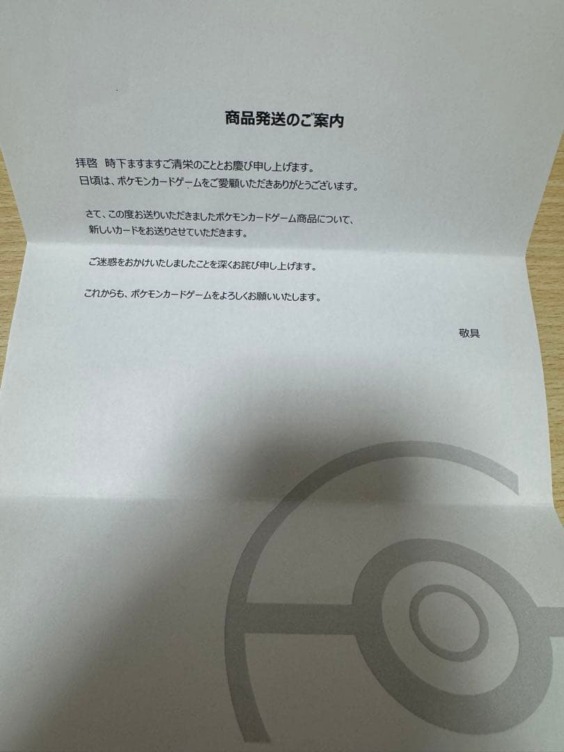 ロケット団のミュウツーex SAR [M2a 237/193] 交換品