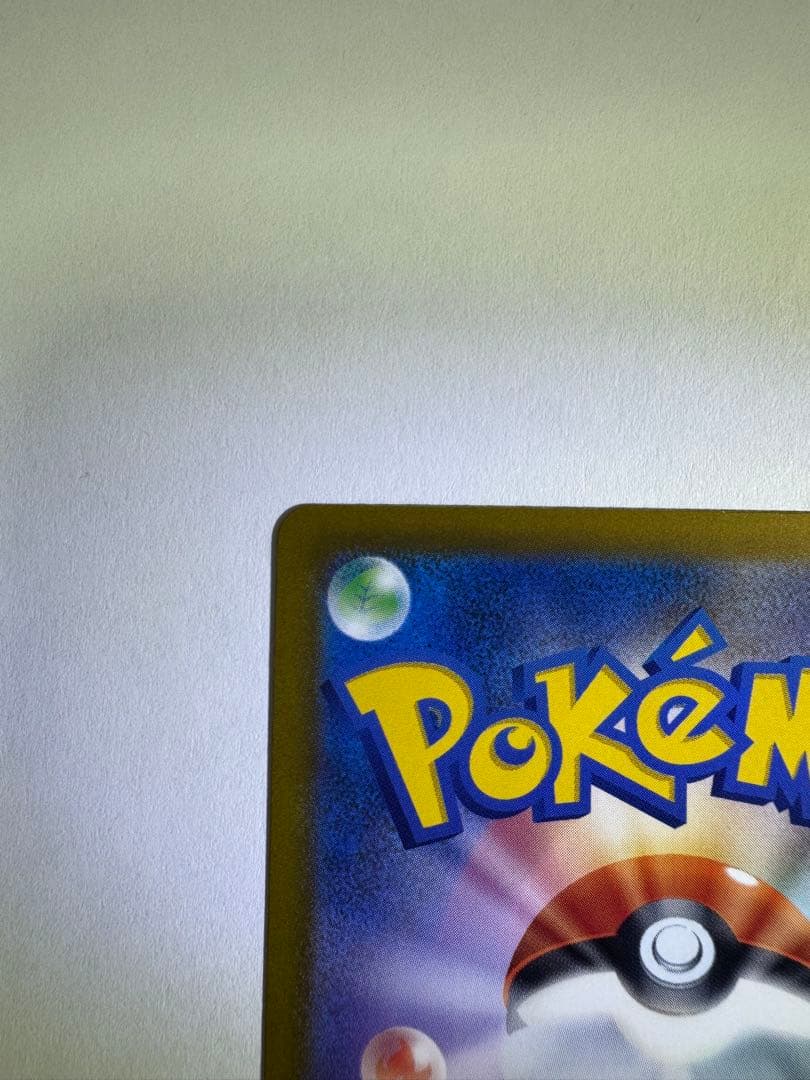 ロケット団のミュウツーex SAR [M2a 237/193] 交換品