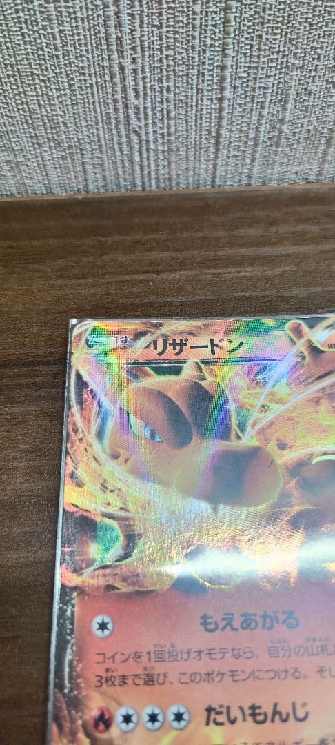 リザードンEX 213/XY-P ユニクロ