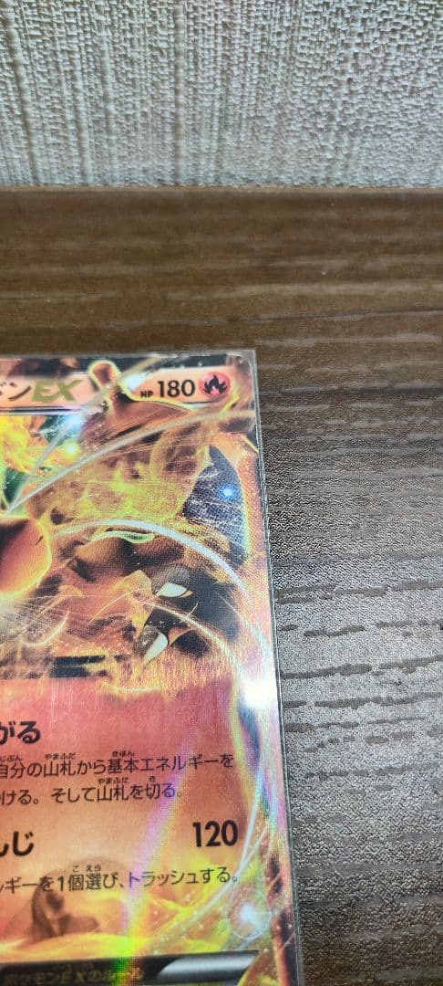 リザードンEX 213/XY-P ユニクロ