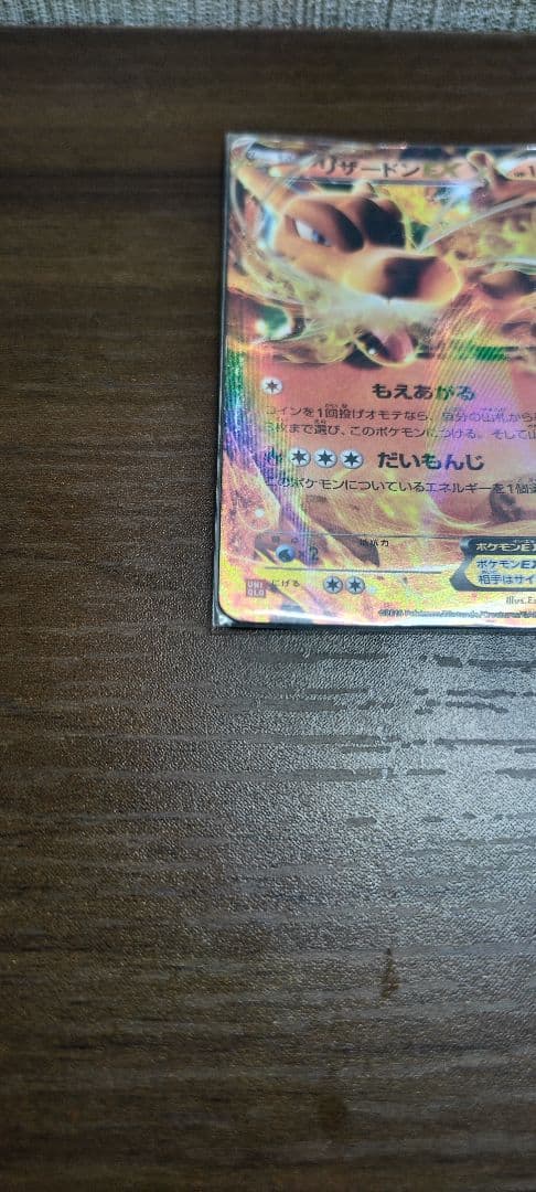 リザードンEX 213/XY-P ユニクロ