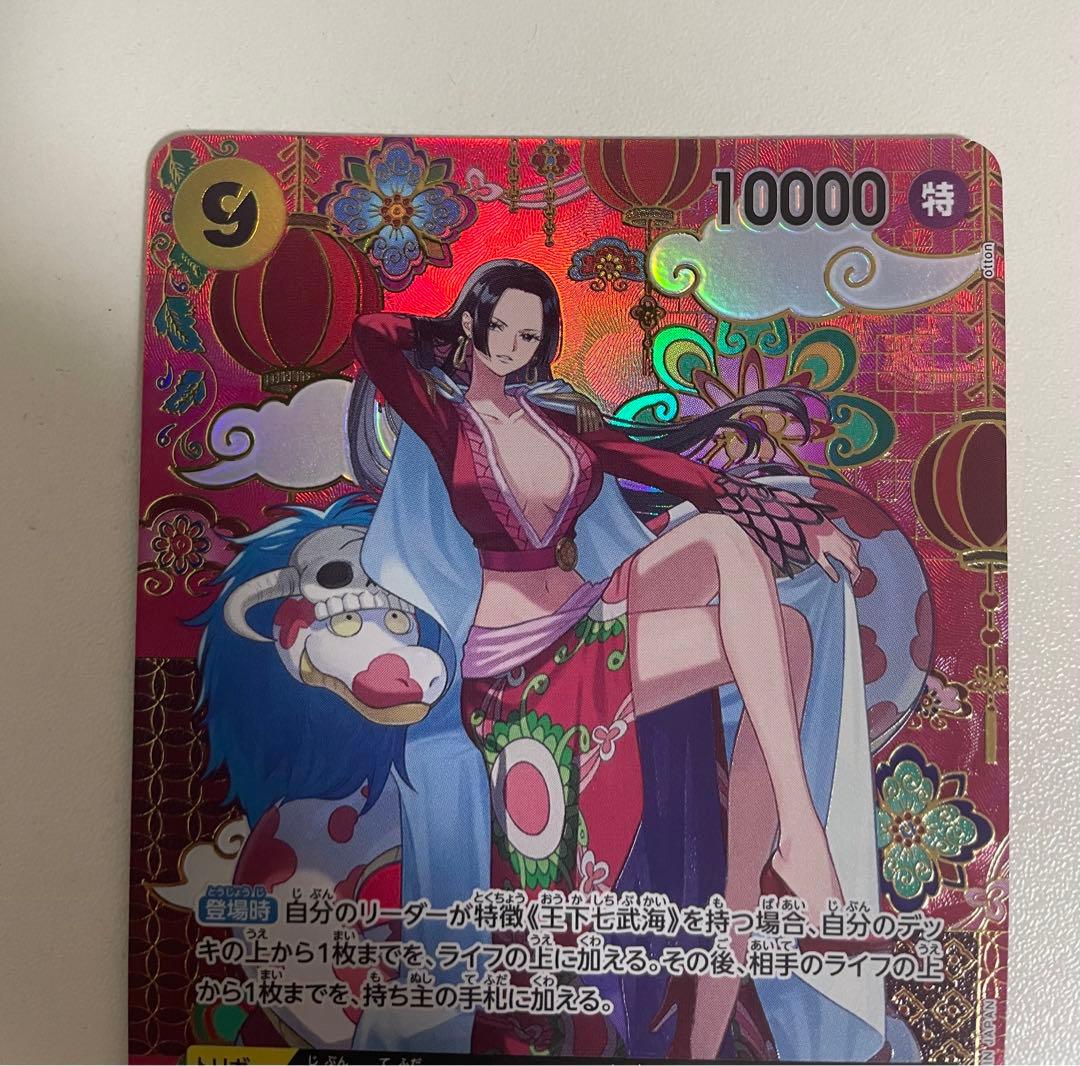 ワンピース　カードゲーム　ハンコック　op14-112 sp