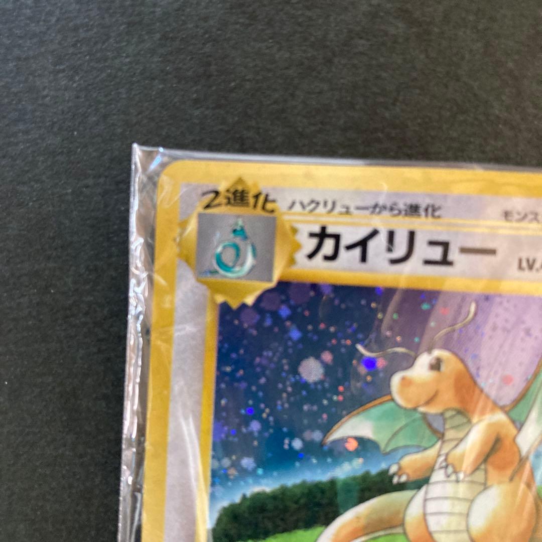 カイリュー_「ポケモンカードGB」 おまけカード PROMO 第1世代 199…