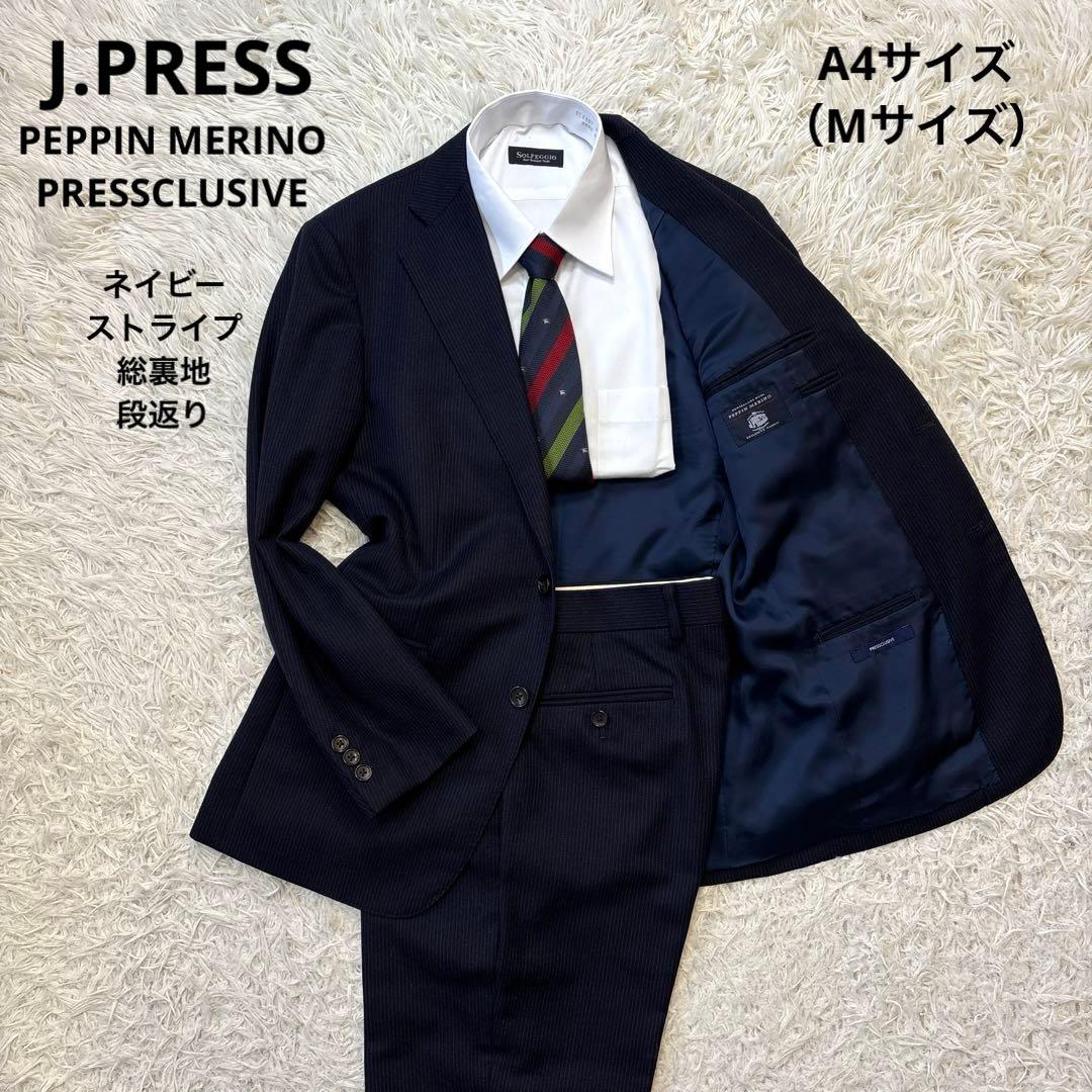 美品☆【ジェイプレス】ペピンメリノ　プレスクルーシヴ　ネイビー　総裏　A4 M