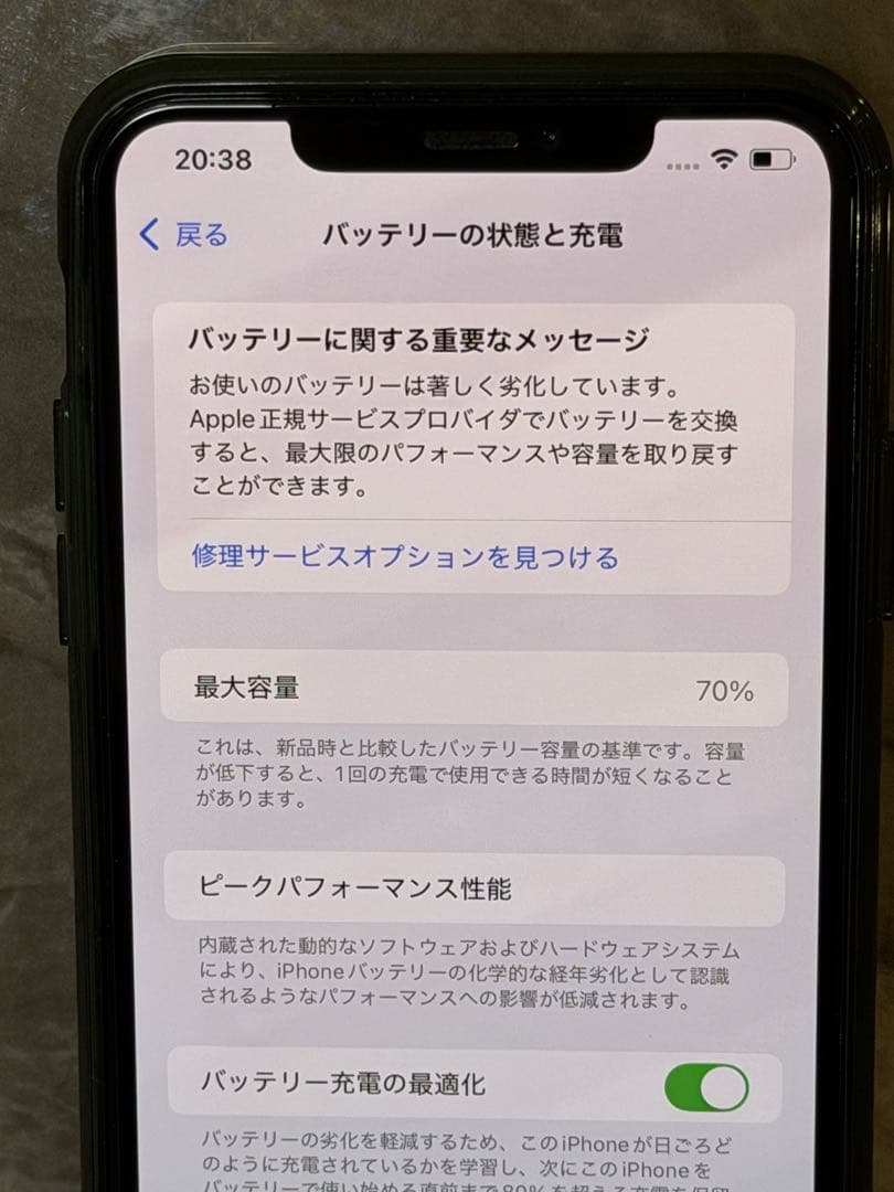 スマートフォン本体 iPhone11 Pro max 64GB