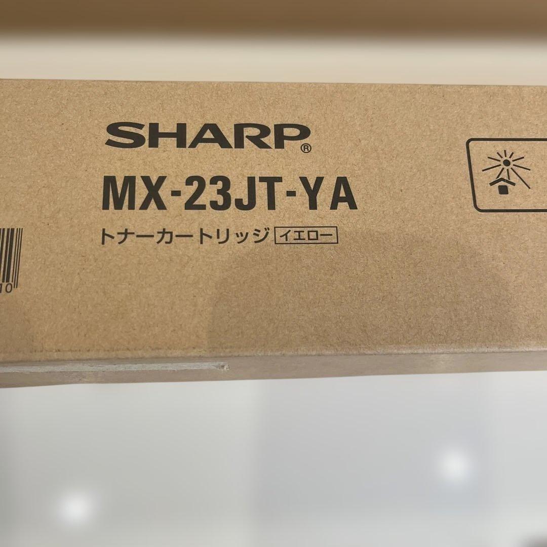 SHARP MX-23JTシリーズ トナーカートリッジセット　おまけ付き