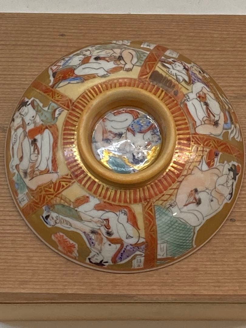 貴重　九谷焼　盃（さかずき）　金彩春画　艶絵