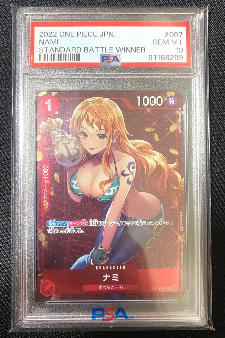 ナミ スタンダードバトル 優勝記念品 C パラレル ST01-007 PSA10