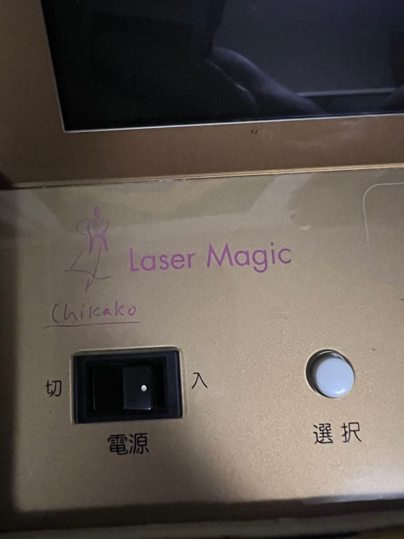美容家電 Chikako レーザーマジック脱毛機器
