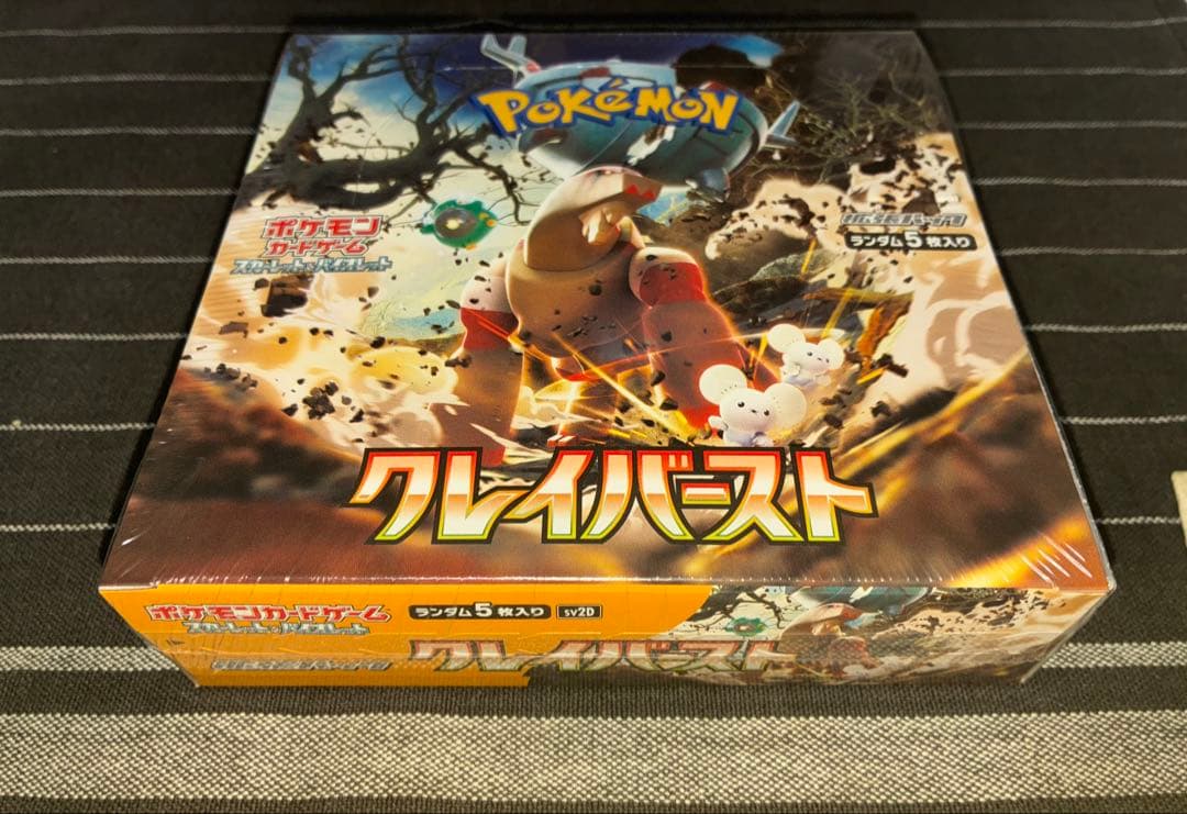 ポケモンカード 絶版 シュリンク付き BOX クレイバースト スノーハザード G