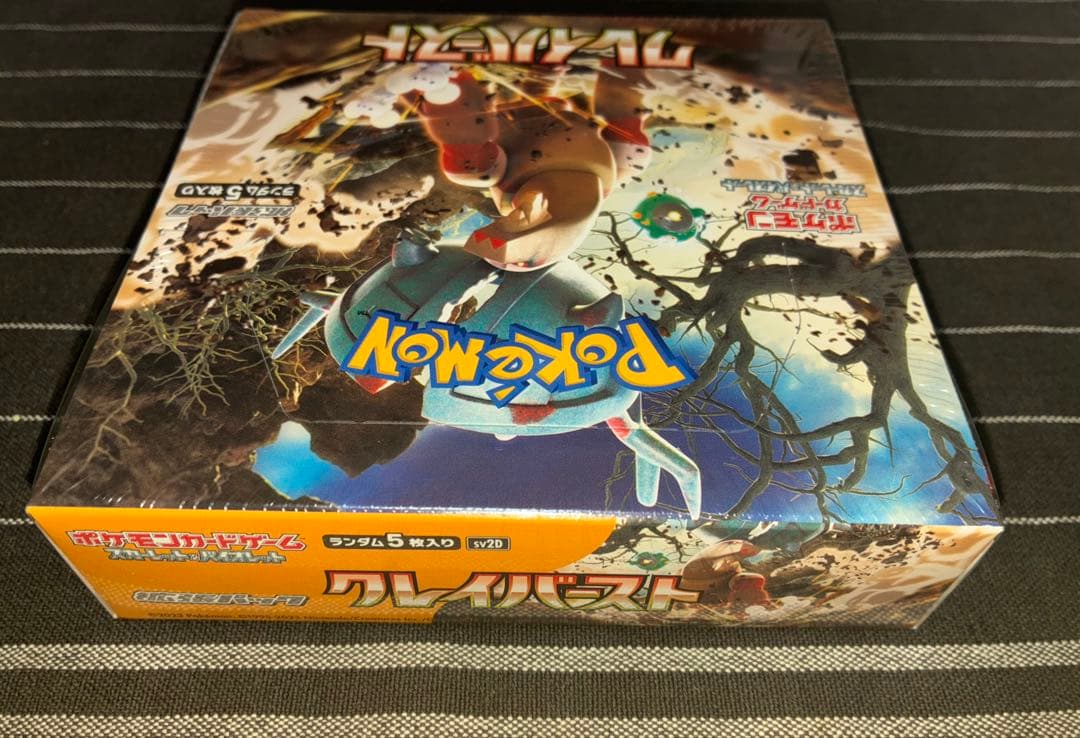 ポケモンカード 絶版 シュリンク付き BOX クレイバースト スノーハザード G