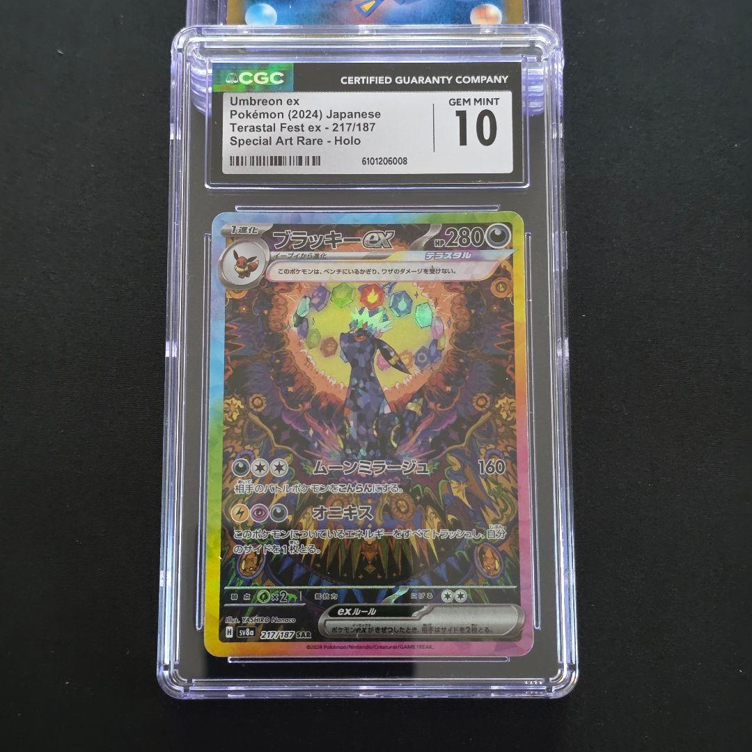 CGC 10 ブラッキー ex SAR 217/187 テラスタルフェス