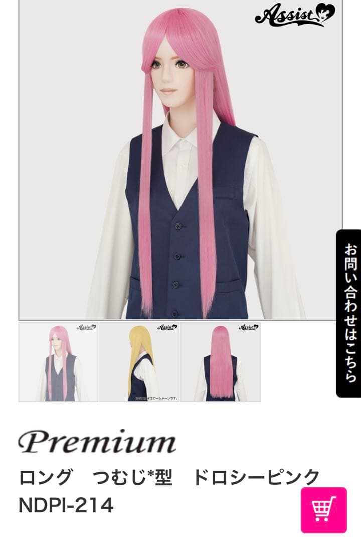 はちみつ様 ウィッグオーダー 専用ページ②