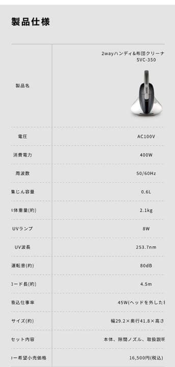 ★超良品★ siroca 2wayハンディ&布団クリーナー stingray