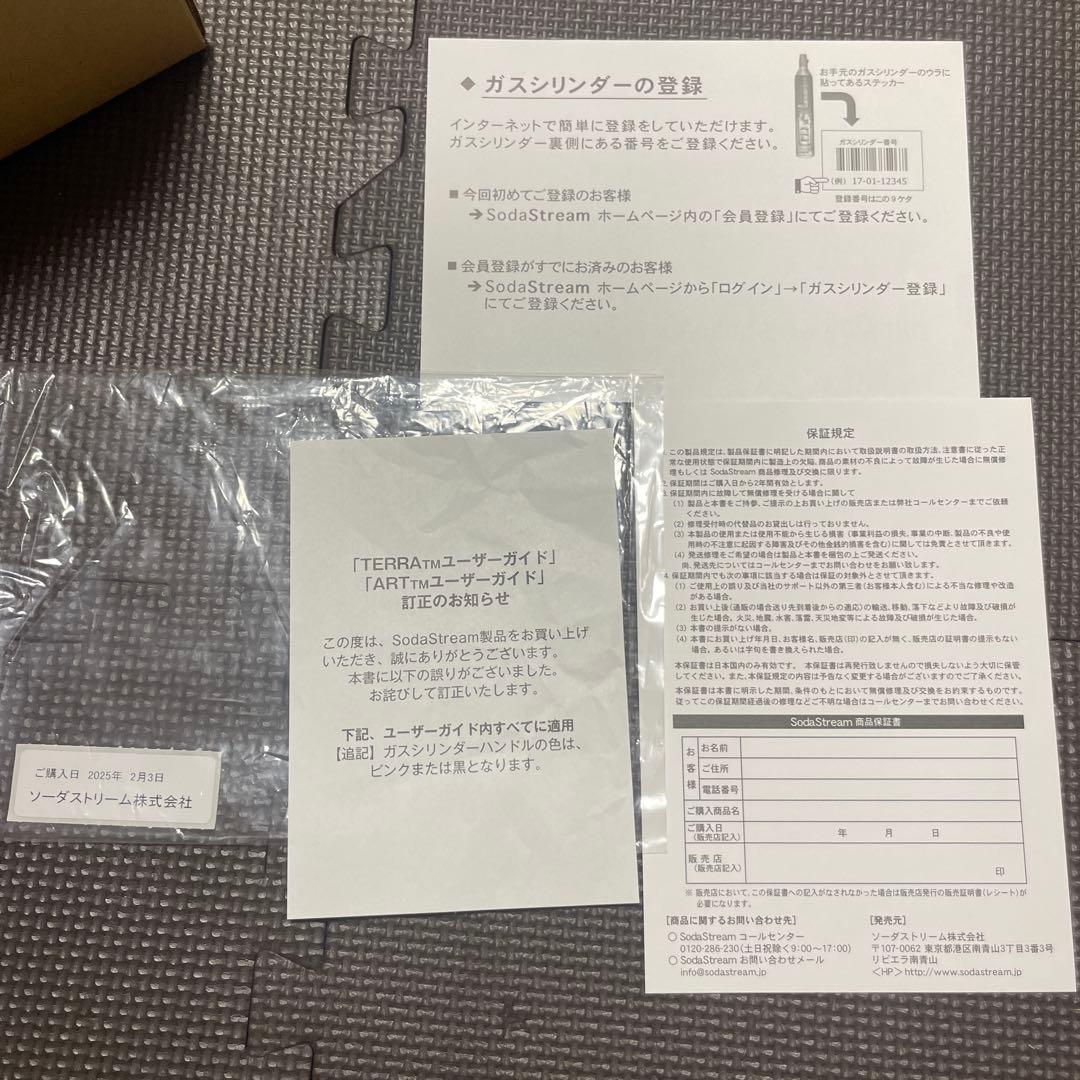 ◯sodastream テラ ガスシリンダー ボトル セット おまとめ