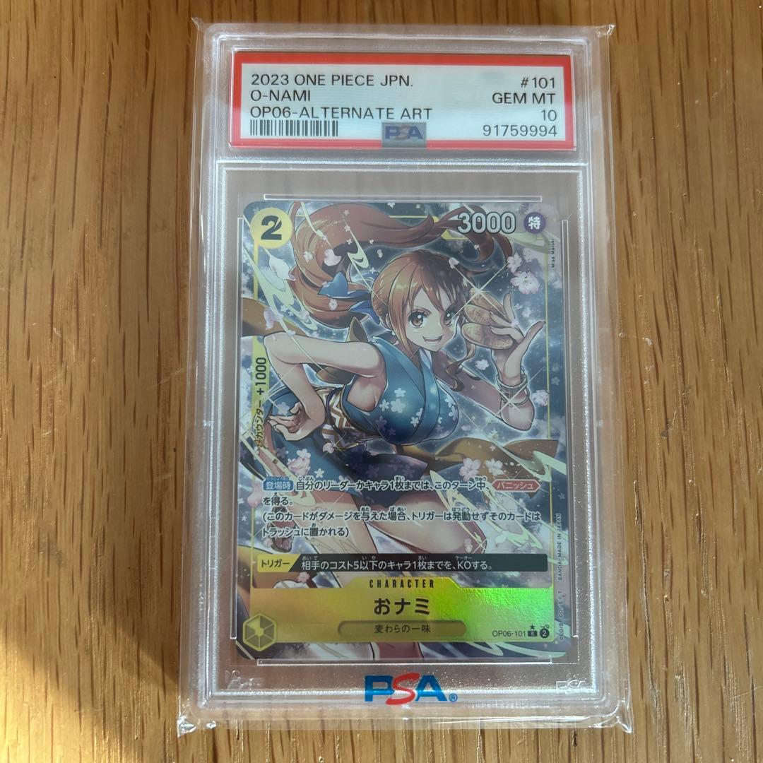 おナミRパラレルカード