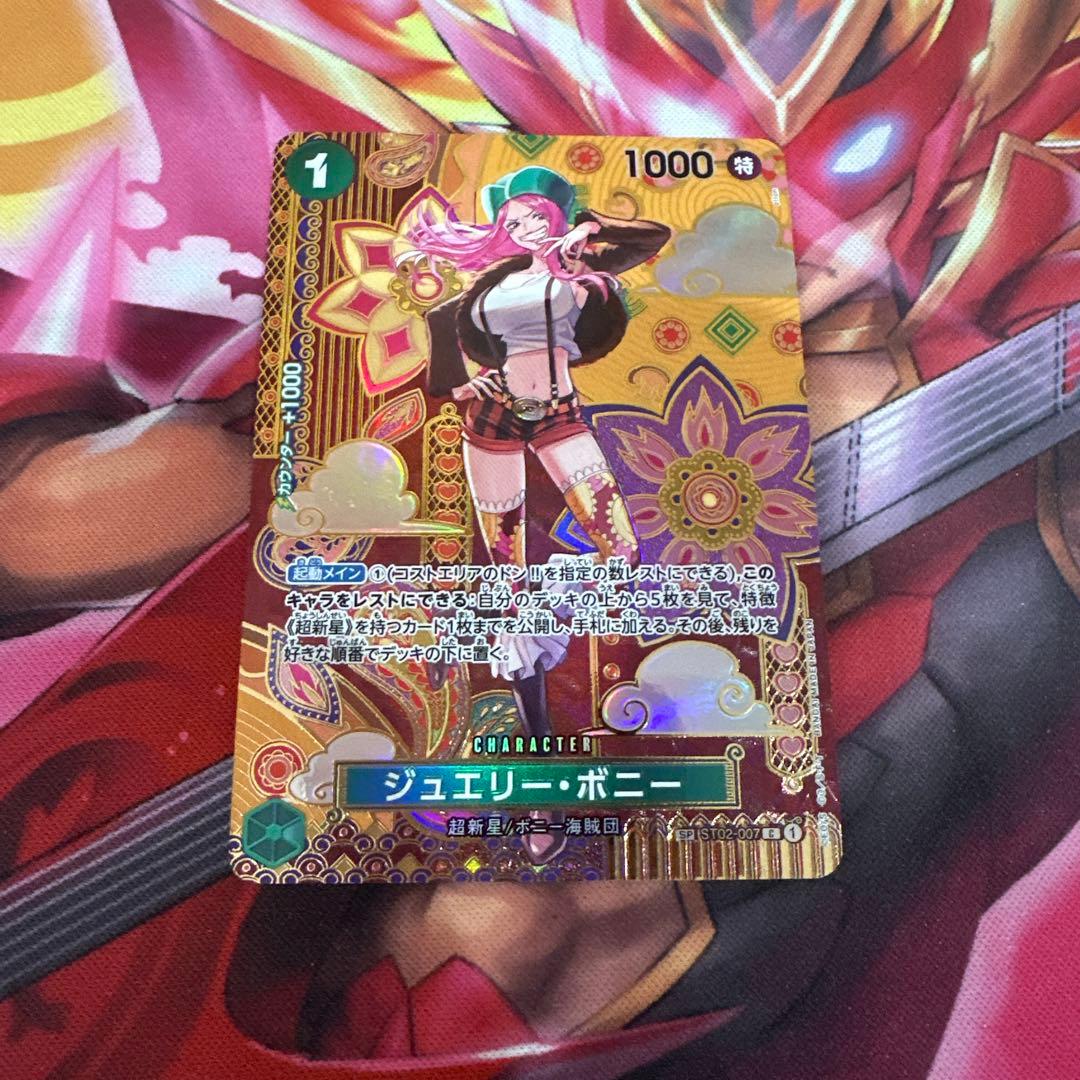 ジュエリーボニー　SP RT02-007