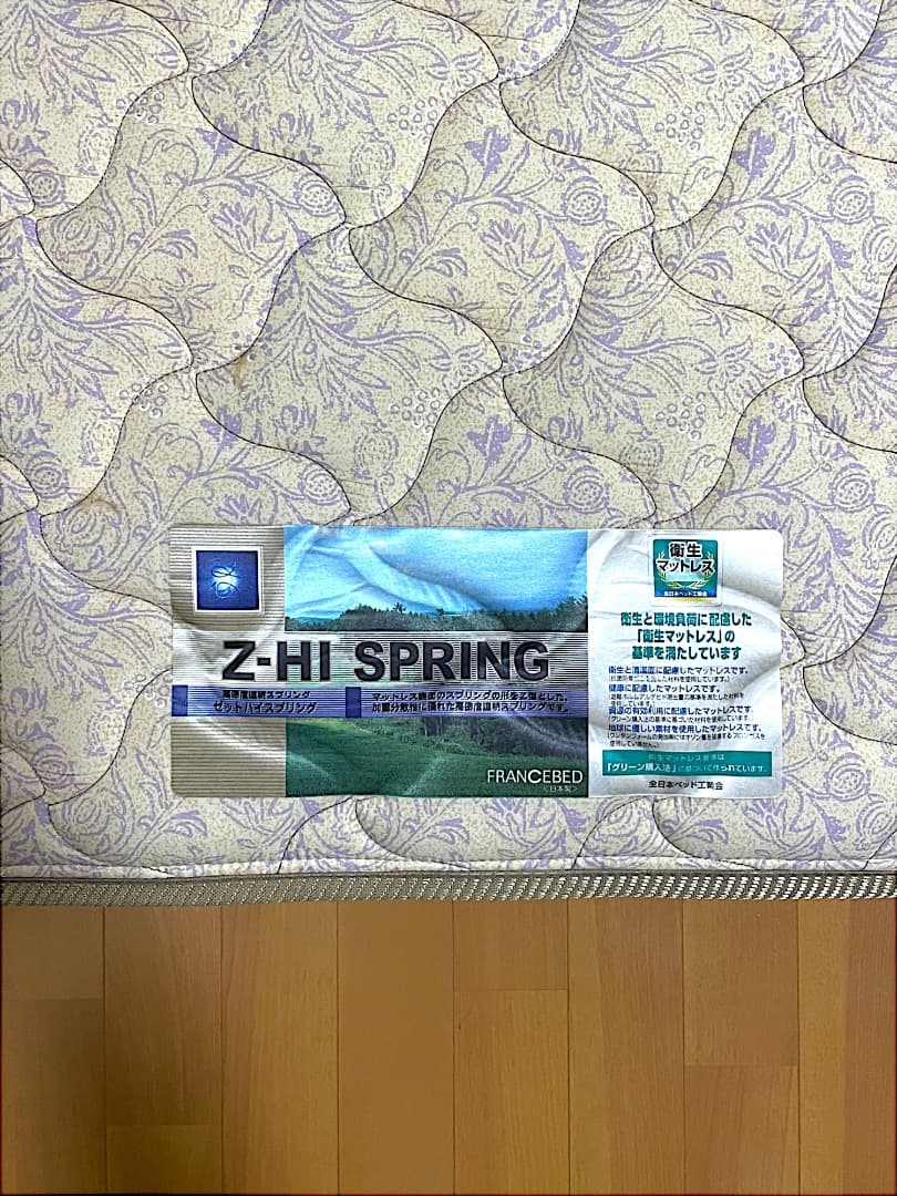 フランスベット シングル マットレス 高密度連続スプリング 高級