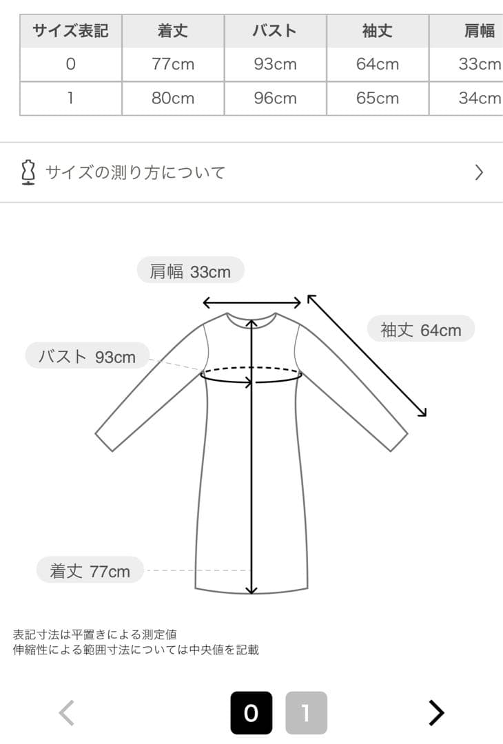 【USAGI ONLINE限定】ペプラムニットミニワンピース