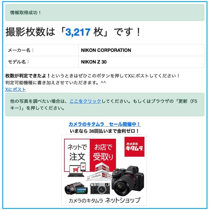 美品（保証残10ヶ月）｜Nikon（ニコン）Z30 ボディ