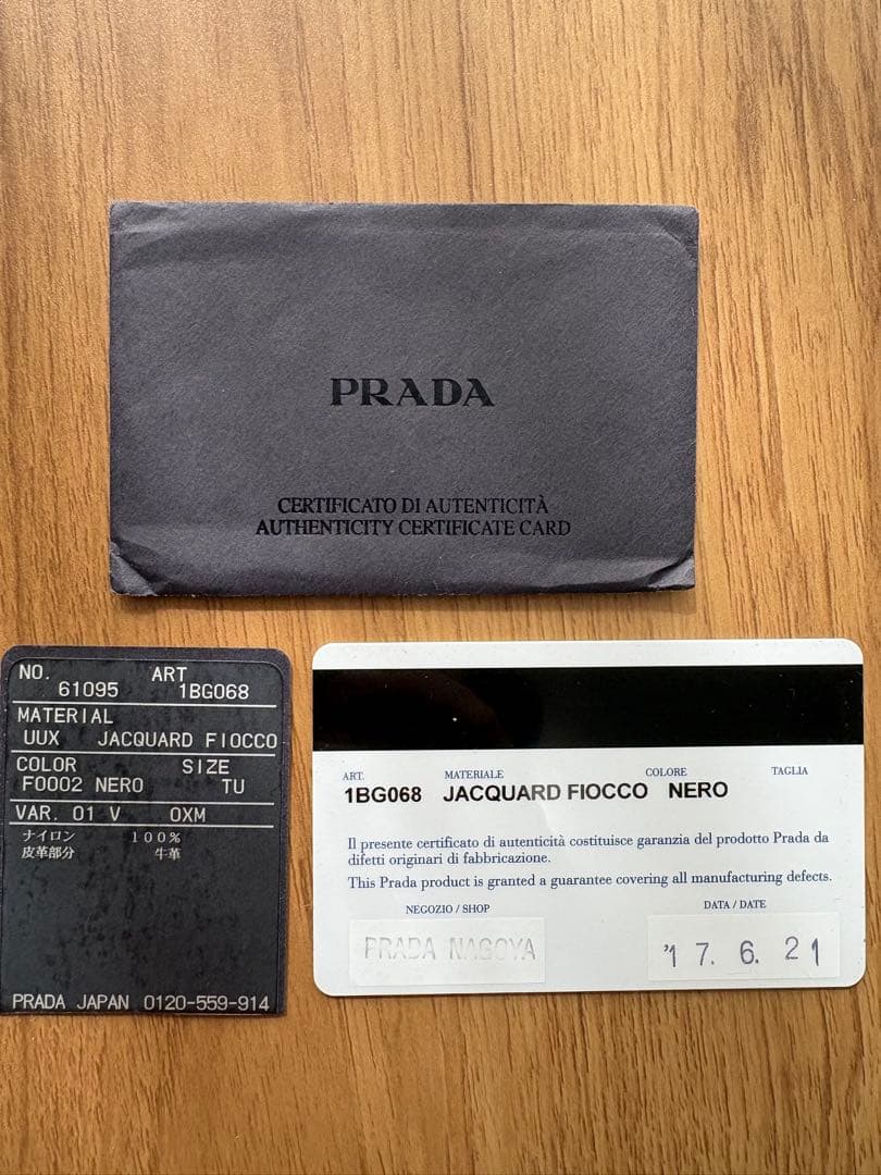 PRADA ナイロン　レザーリボン　2way