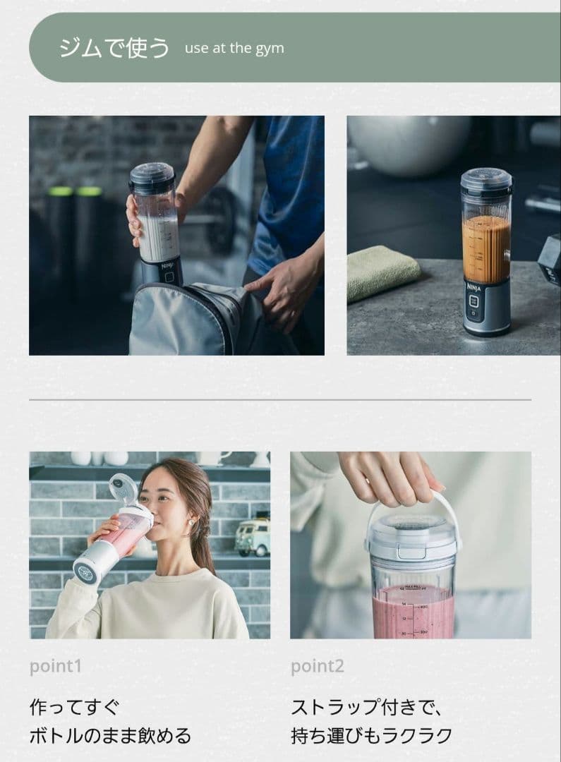 新品未使用❗Ninja Blast コードレスミキサー