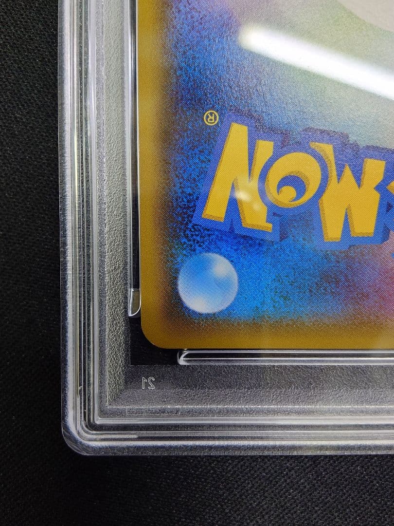 【PSA 9】アセロラ　ACEROLA