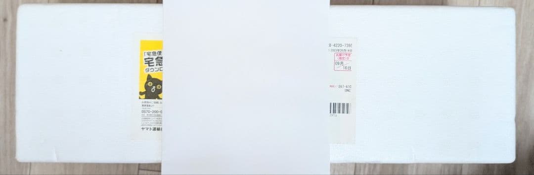 森伊蔵　1.8ℓ 【新品・未開封】