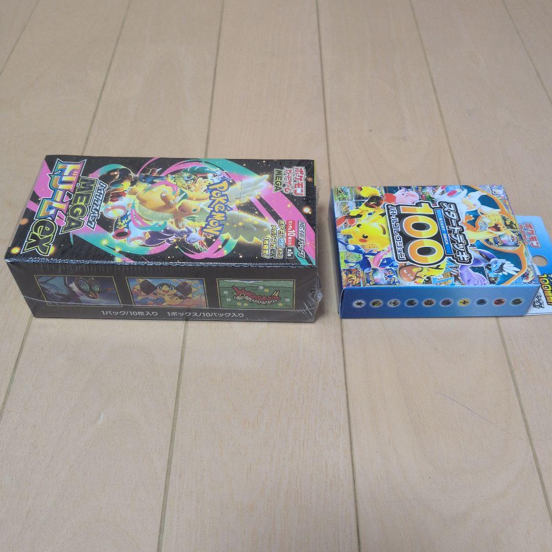 ポケモンカードMEGAドリームex シュリンク付き！＋スタートデッキ100未開封