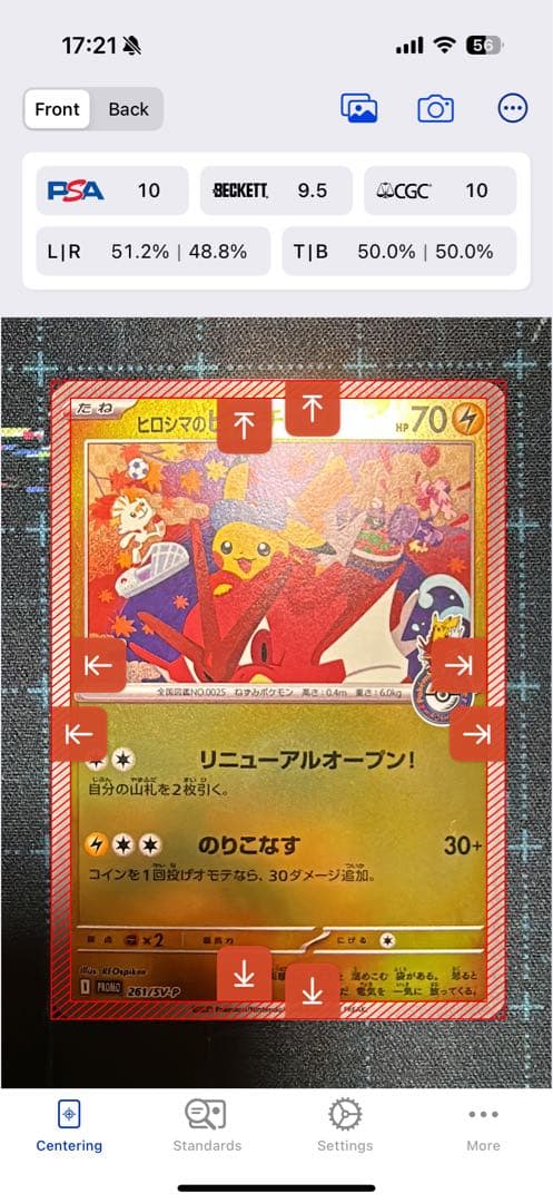 ヒロシマのピカチュウ　センタリング◎ 素体