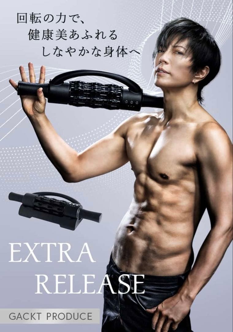 GACKT監修/全身に使えるストレッチローラー！エクストラリリース本体カバー付き