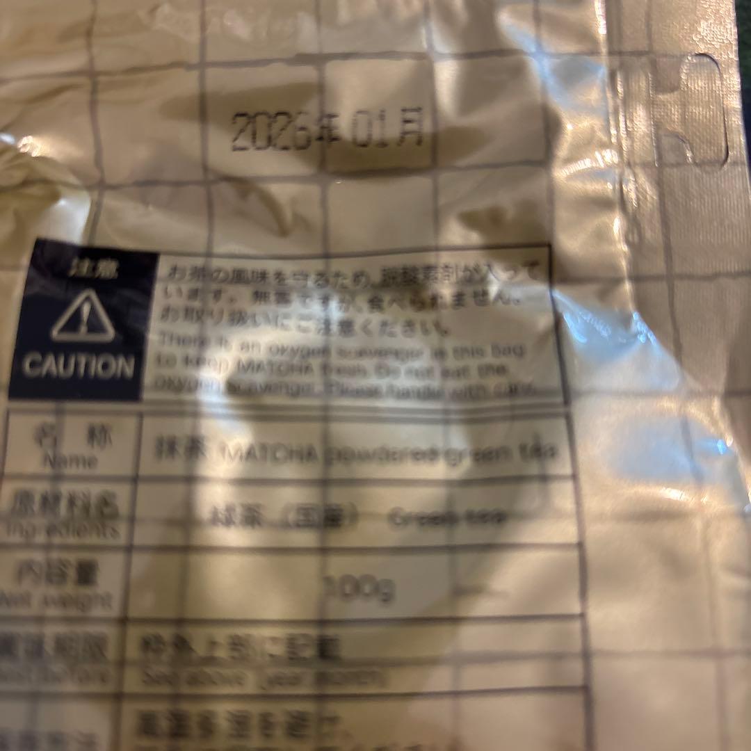 抹茶 山政小山園小倉山 100g