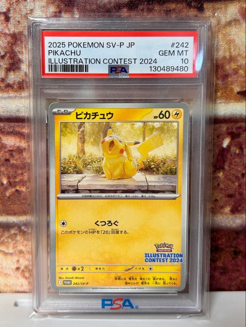 ピカチュウ：イラストレーションコンテスト 2024 PROMO PSA10