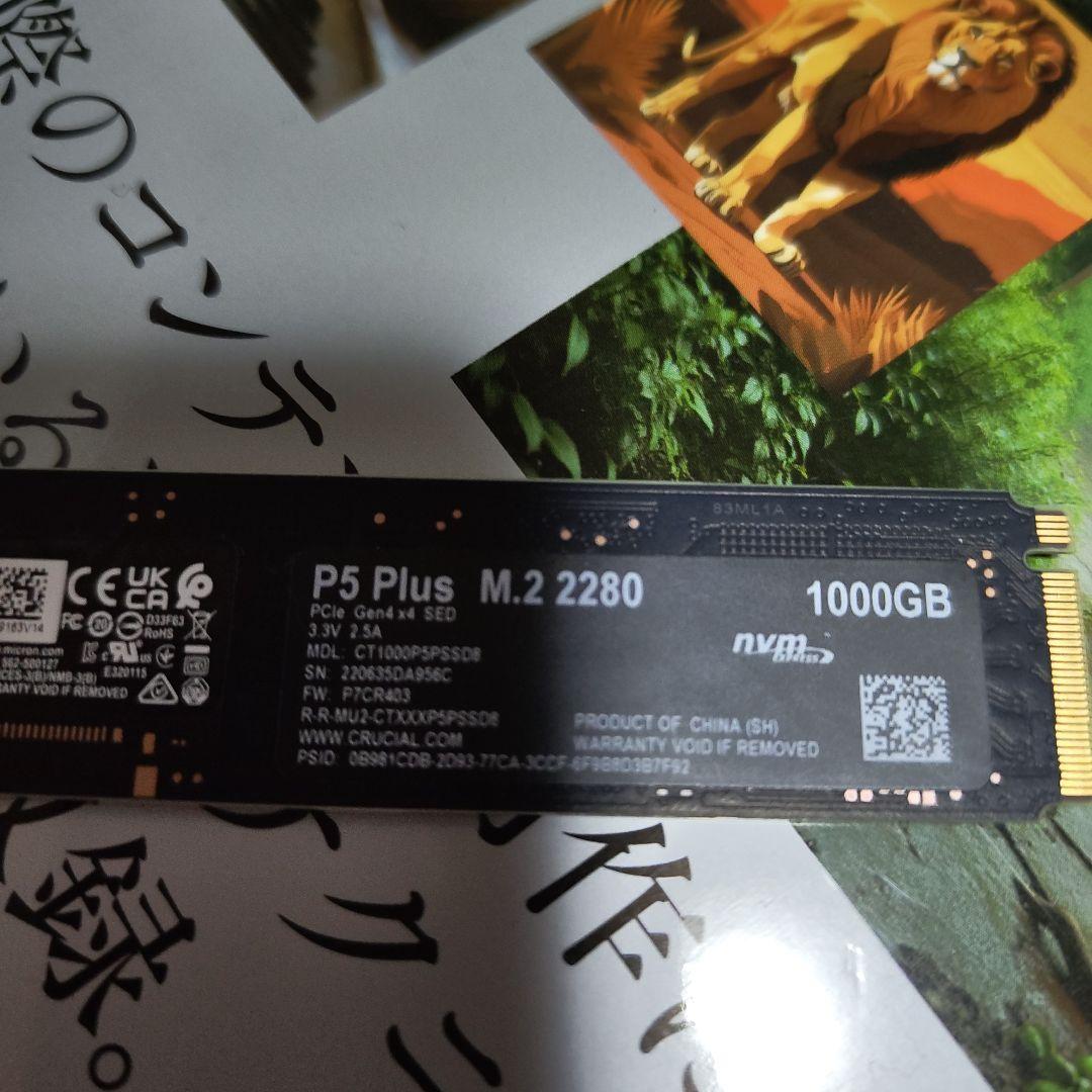 内蔵型SSD crucial P5 Plus 1TB